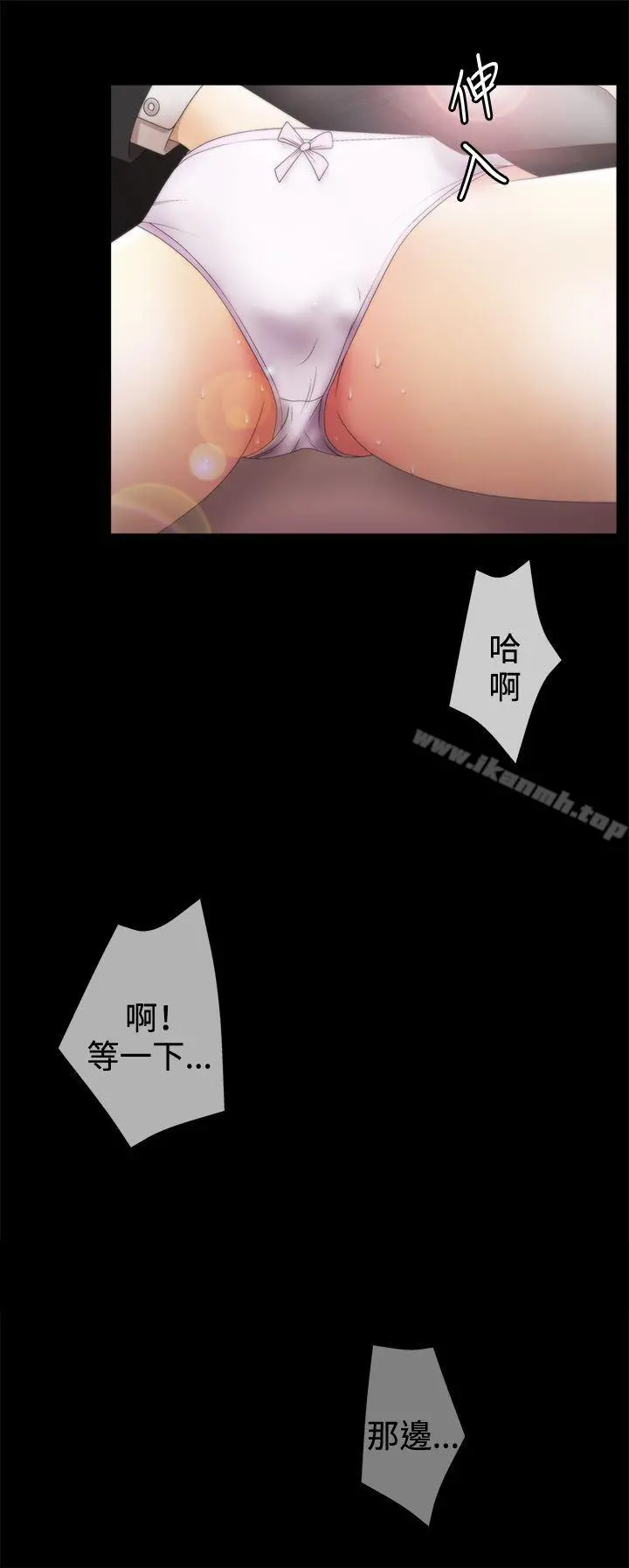 WhiteGirl(完结) 第2季第4话 第4页