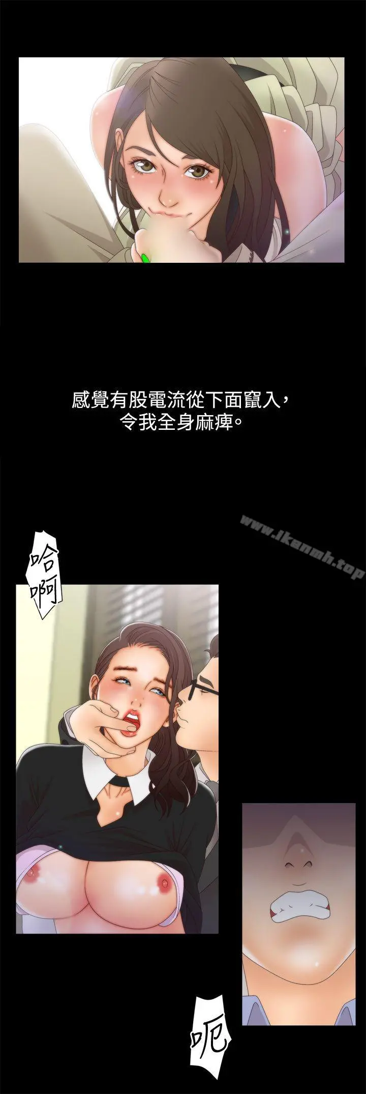 WhiteGirl(完结) 第2季第4话 第10页