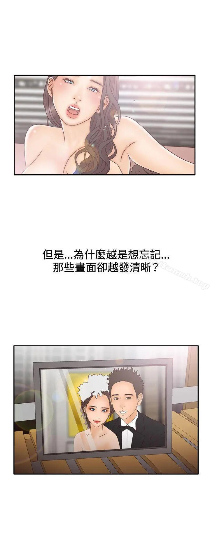WhiteGirl(完结) 第2季第4话 第29页