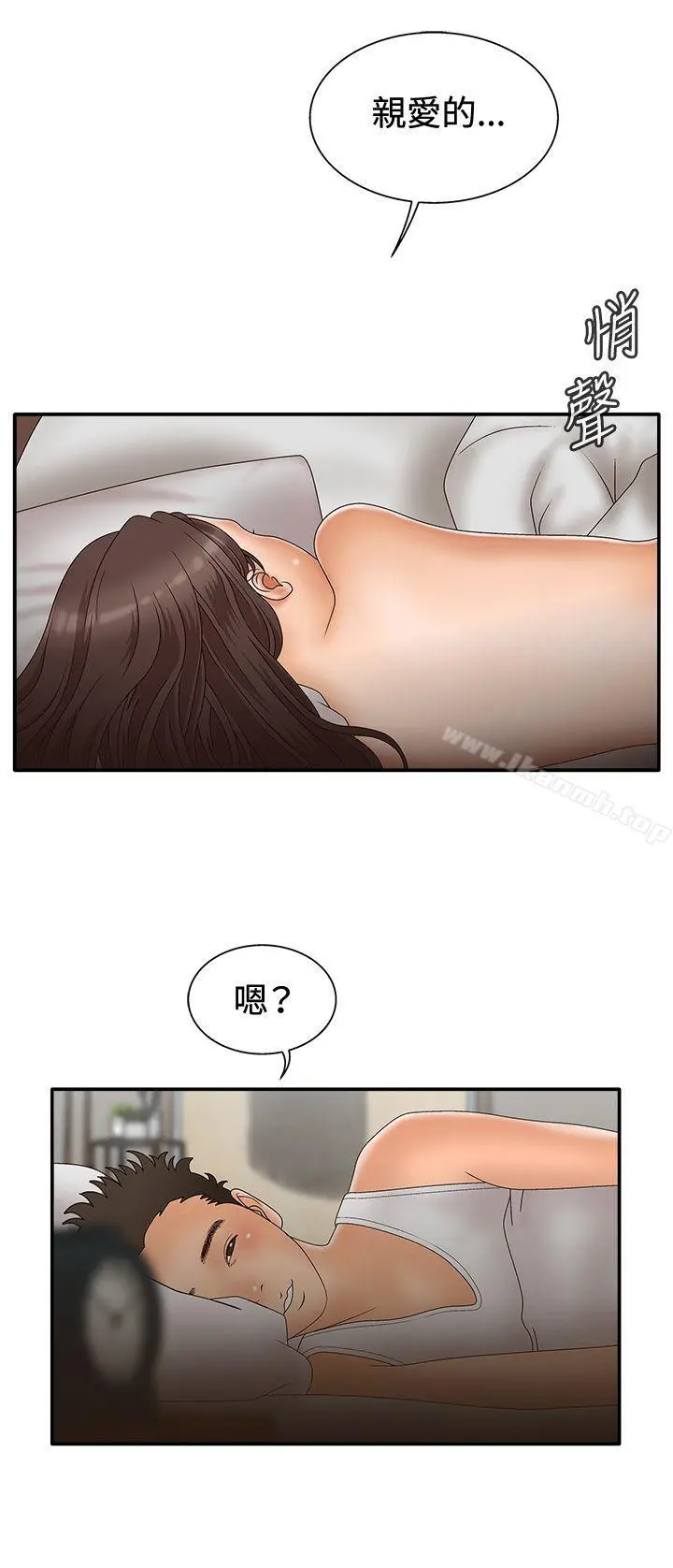 WhiteGirl(完结) 第2季第4话 第30页