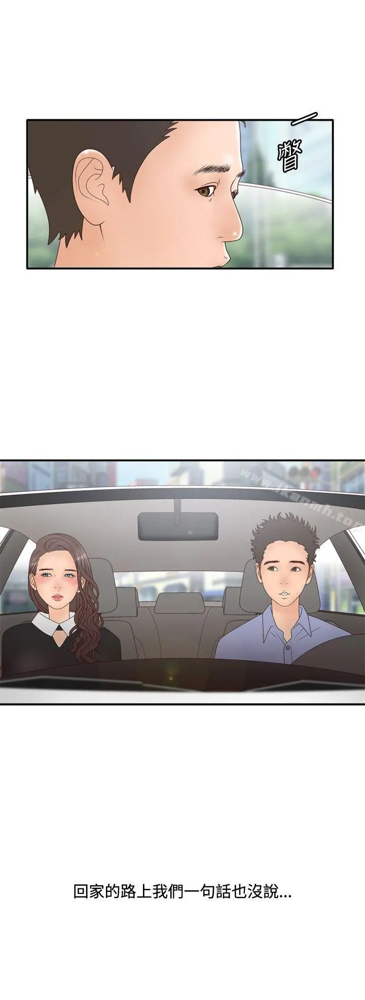 WhiteGirl(完结) 第2季第4话 第23页