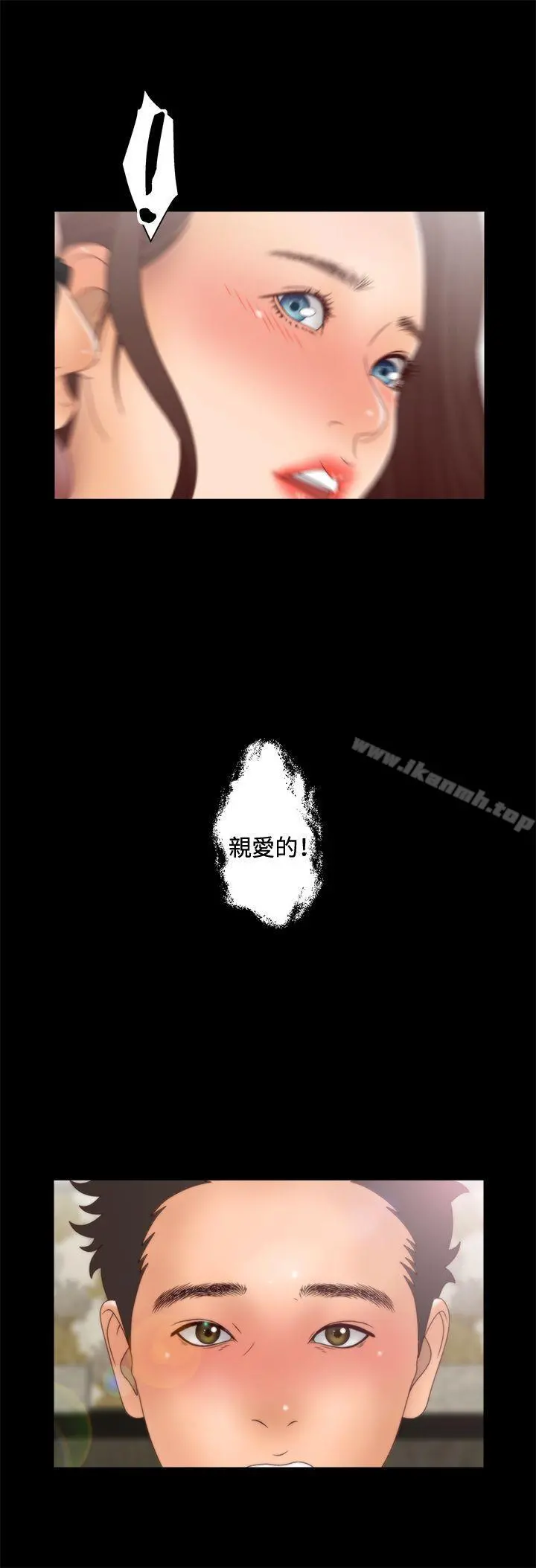 WhiteGirl(完结) 第2季第4话 第7页