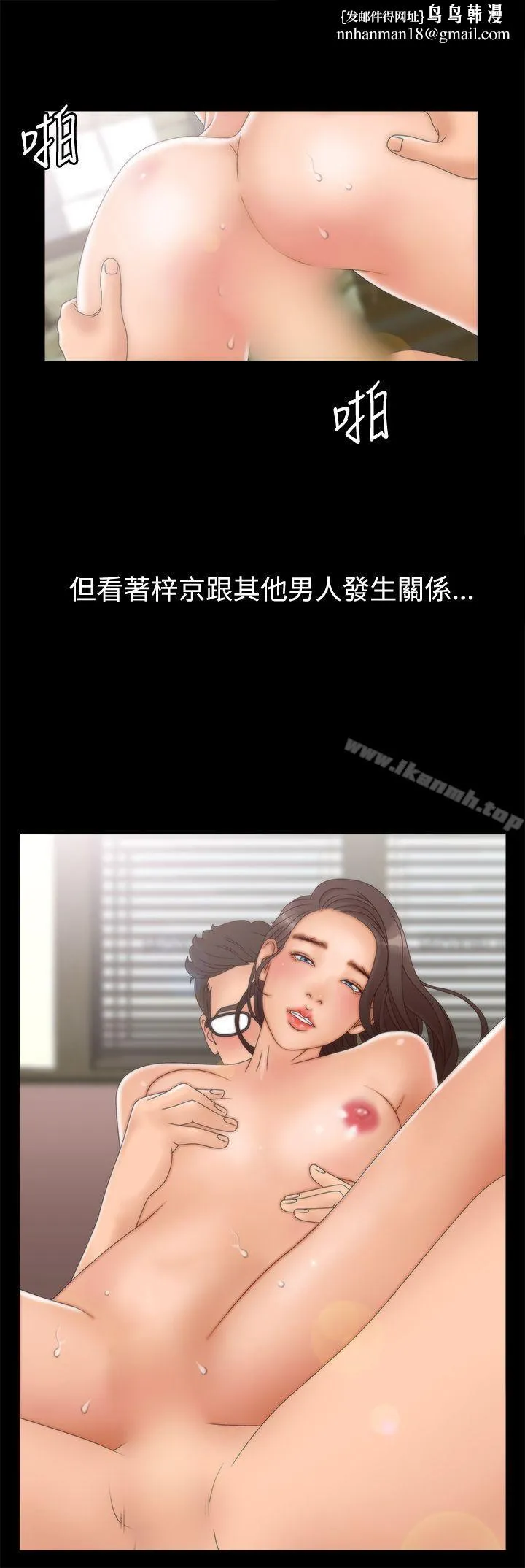 WhiteGirl(完结) 第2季第4话 第17页