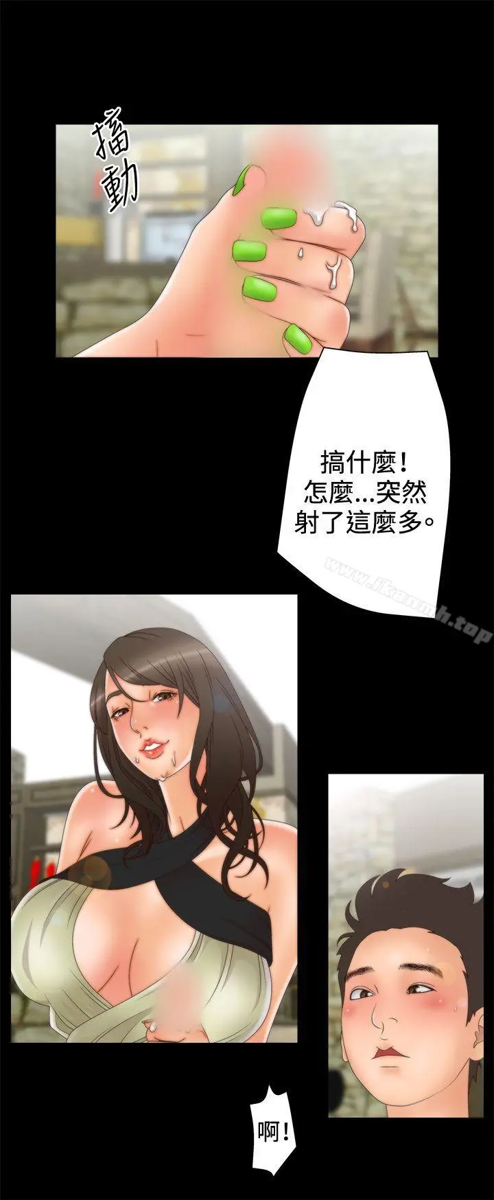 WhiteGirl(完结) 第2季第4话 第13页