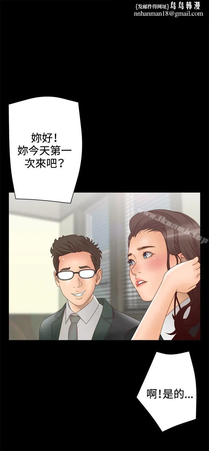 WhiteGirl(完结) 第2季第4话 第1页
