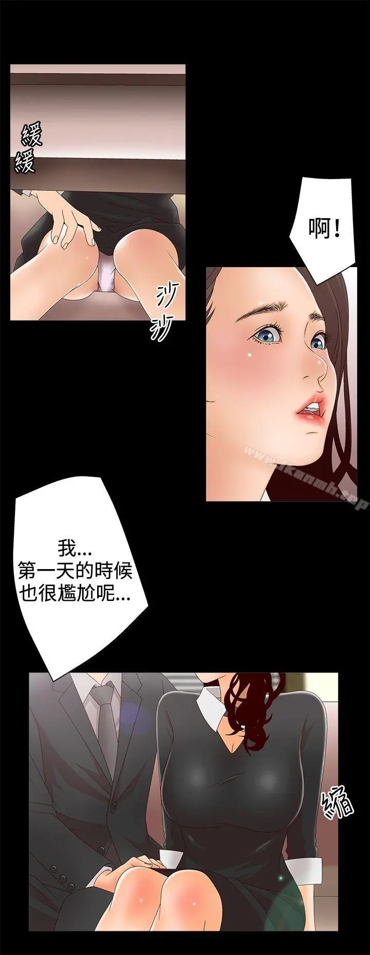 WhiteGirl(完结) 第2季第4话 第2页