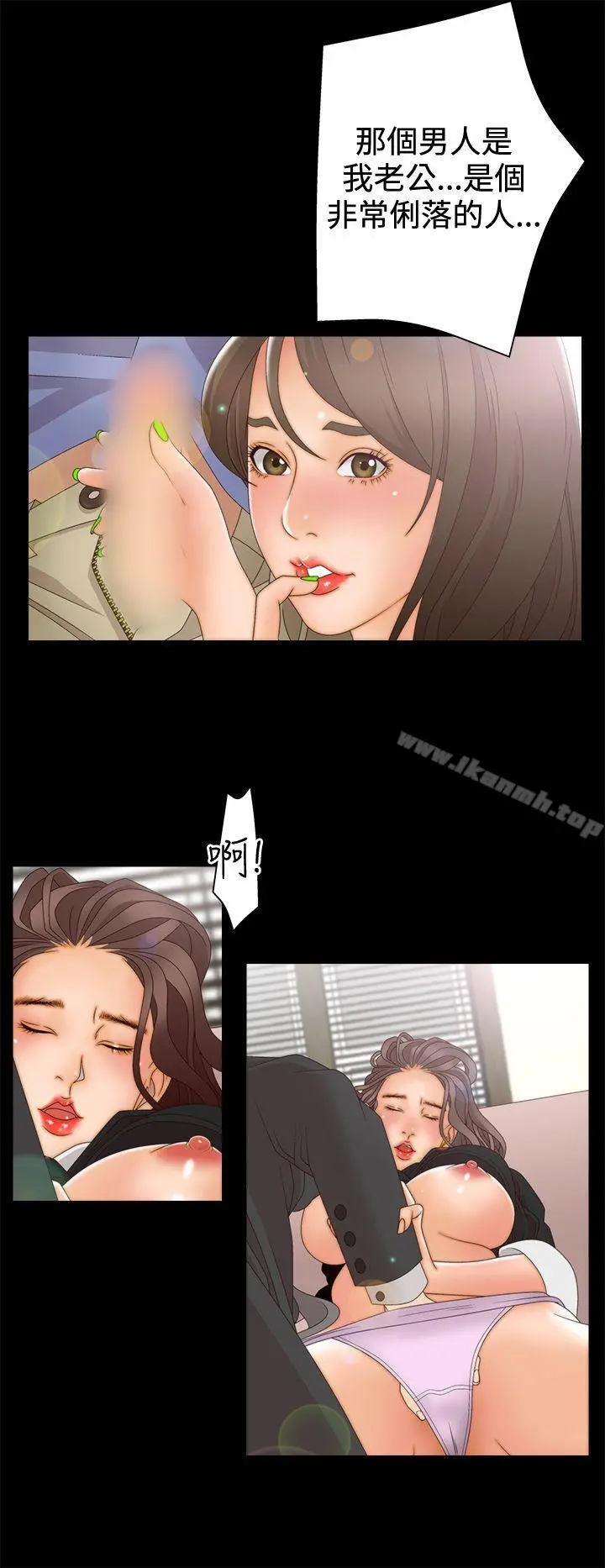WhiteGirl(完结) 第2季第4话 第9页