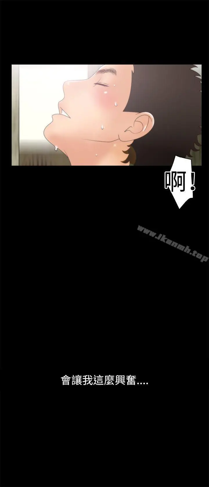 WhiteGirl(完结) 第2季第4话 第20页