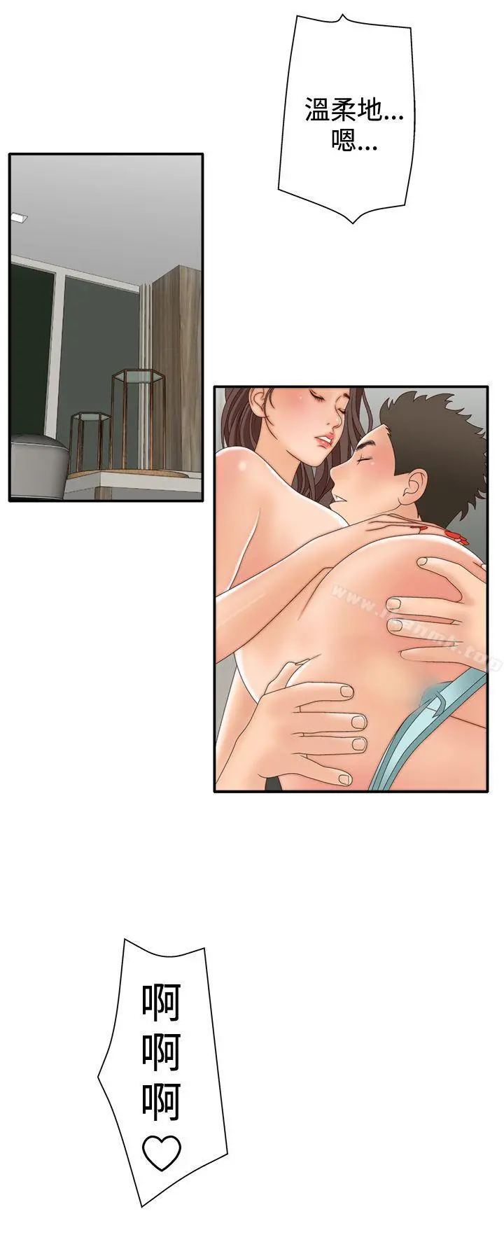 WhiteGirl(完结) 第2季第4话 第25页