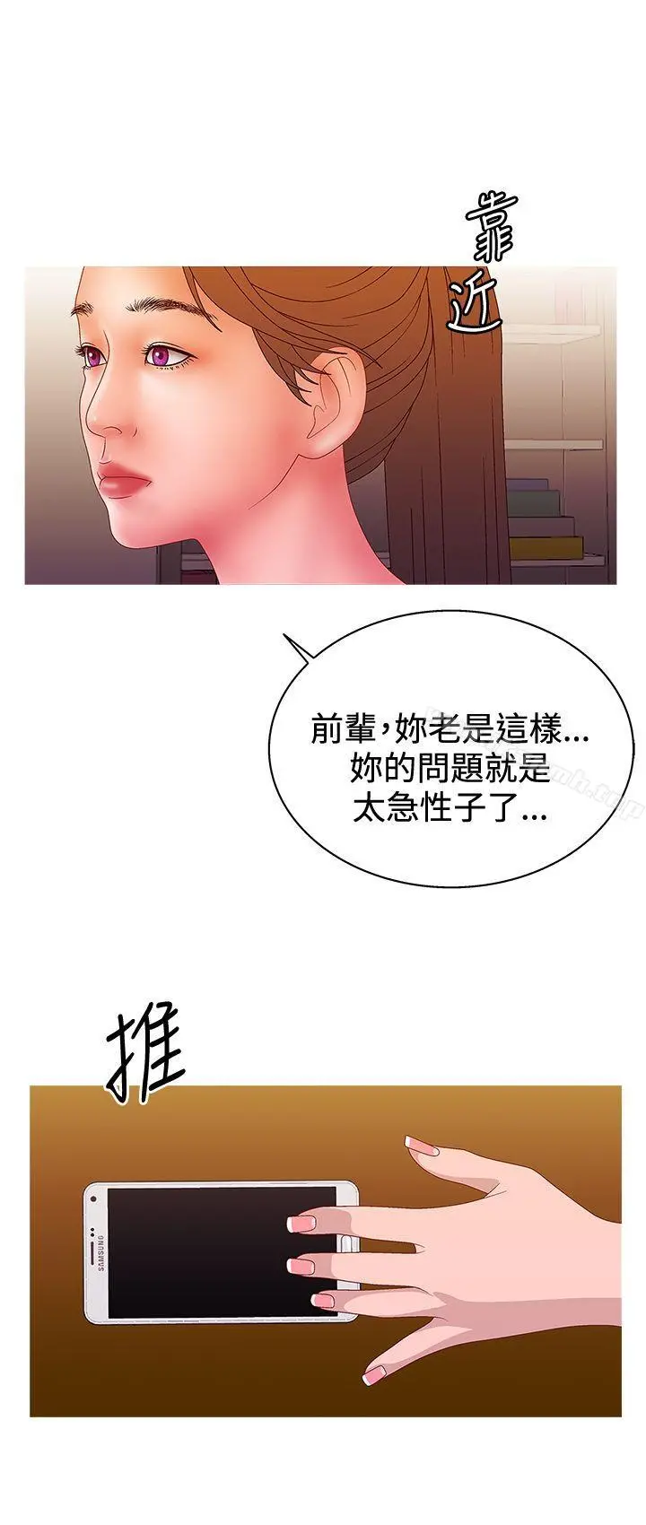 WhiteGirl(完结) 第2季第16话 第22页