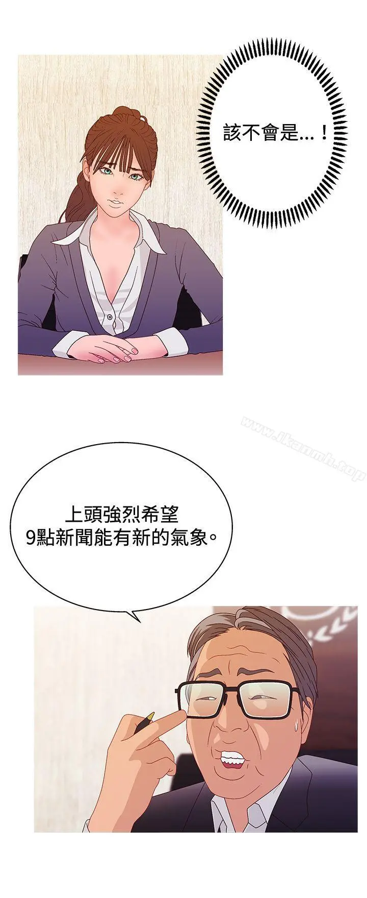 WhiteGirl(完结) 第2季第16话 第2页