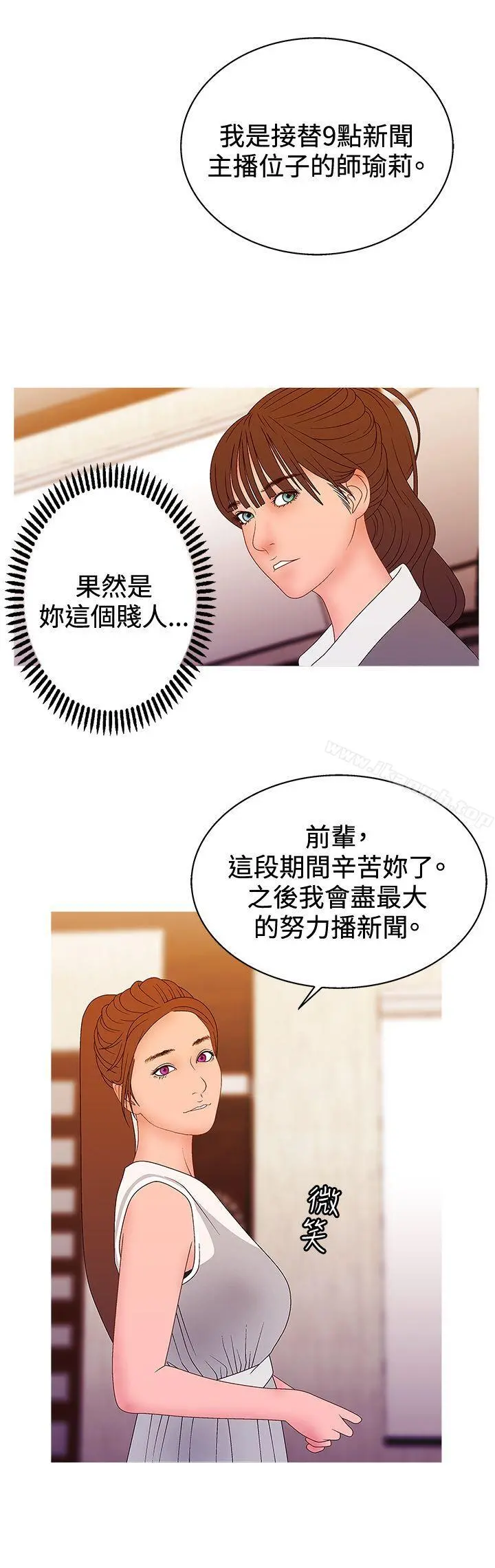 WhiteGirl(完结) 第2季第16话 第6页