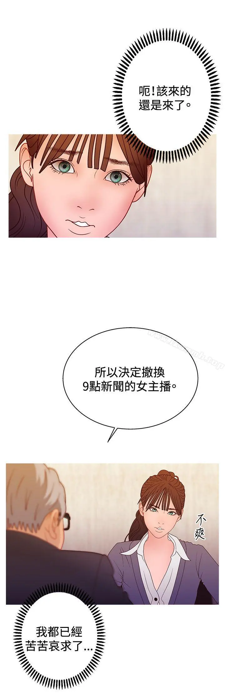 WhiteGirl(完结) 第2季第16话 第3页