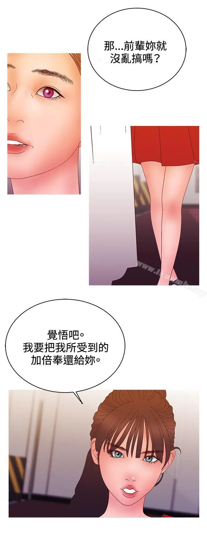 WhiteGirl(完结) 第2季第16话 第17页