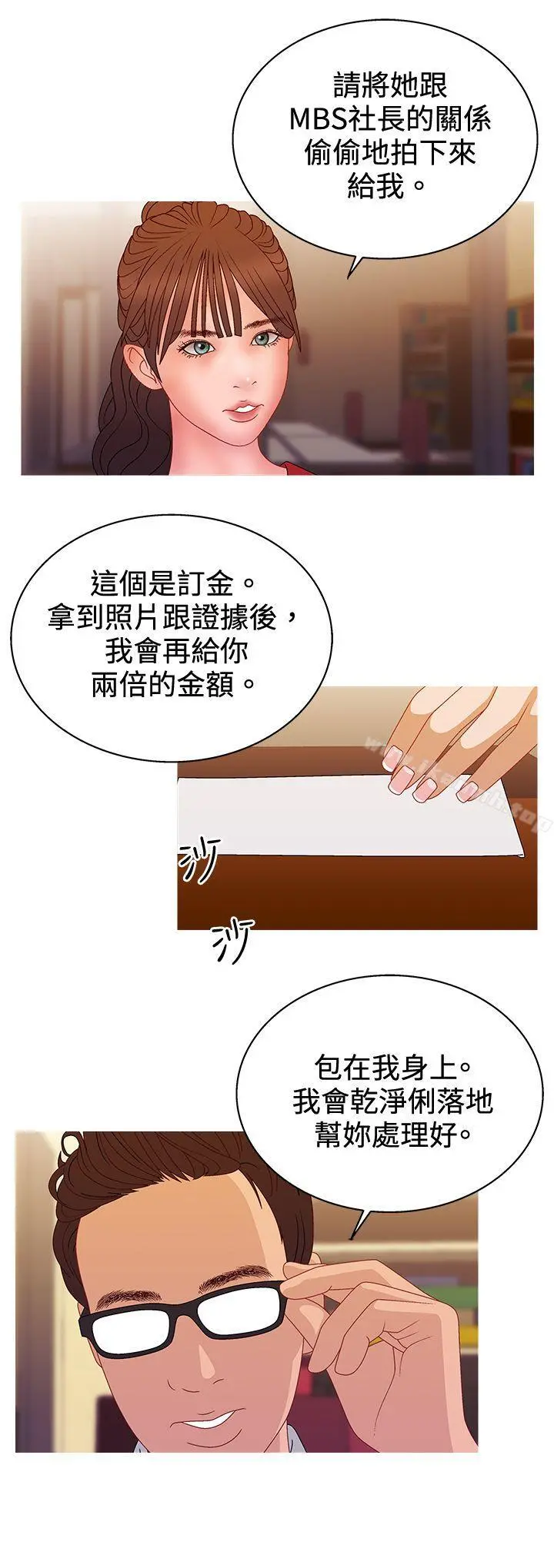 WhiteGirl(完结) 第2季第16话 第14页