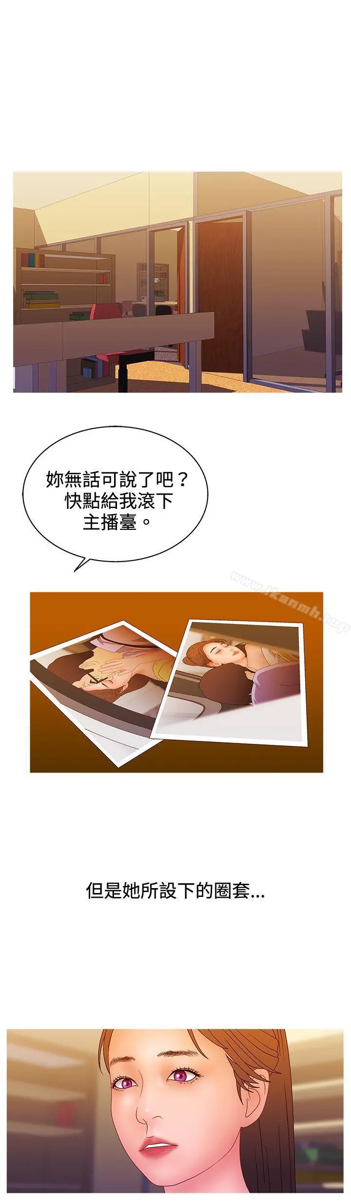 WhiteGirl(完结) 第2季第16话 第21页