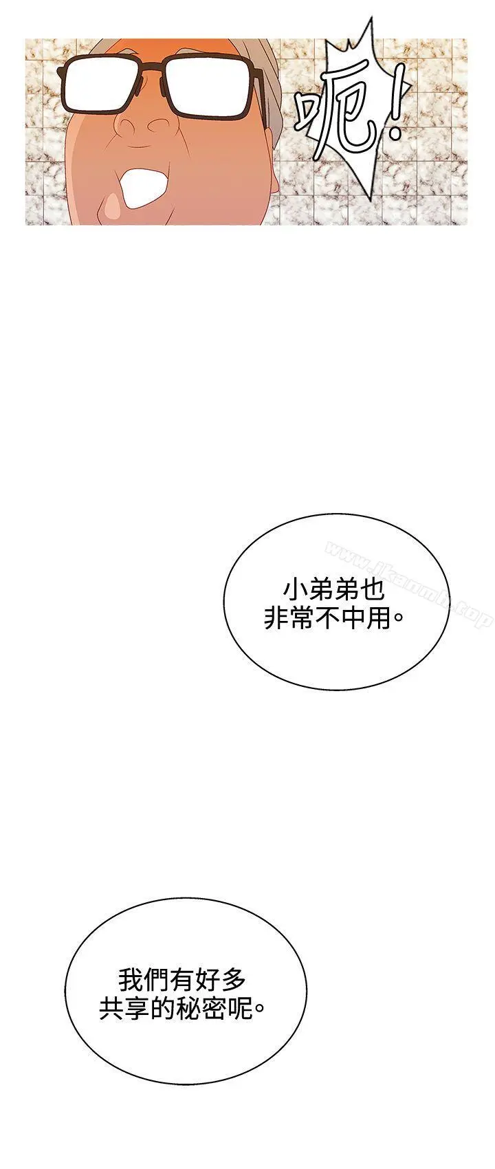 WhiteGirl(完结) 第2季第16话 第10页