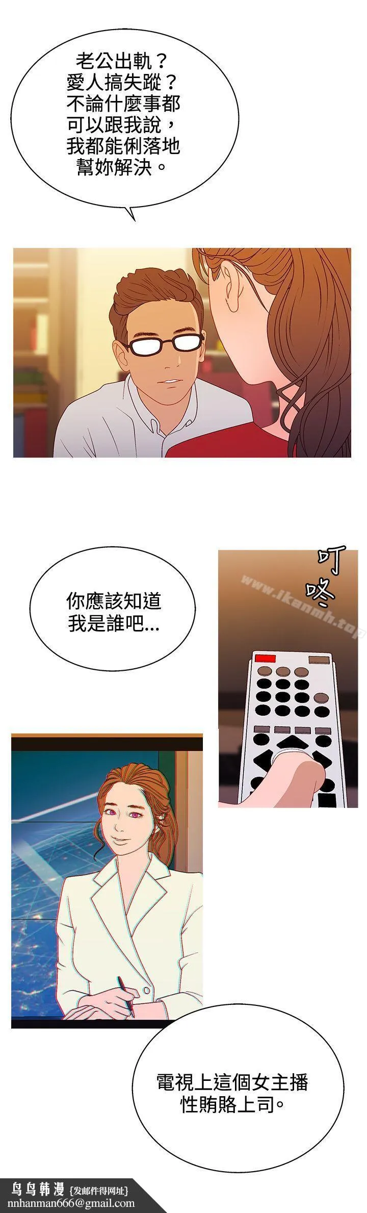 WhiteGirl(完结) 第2季第16话 第13页