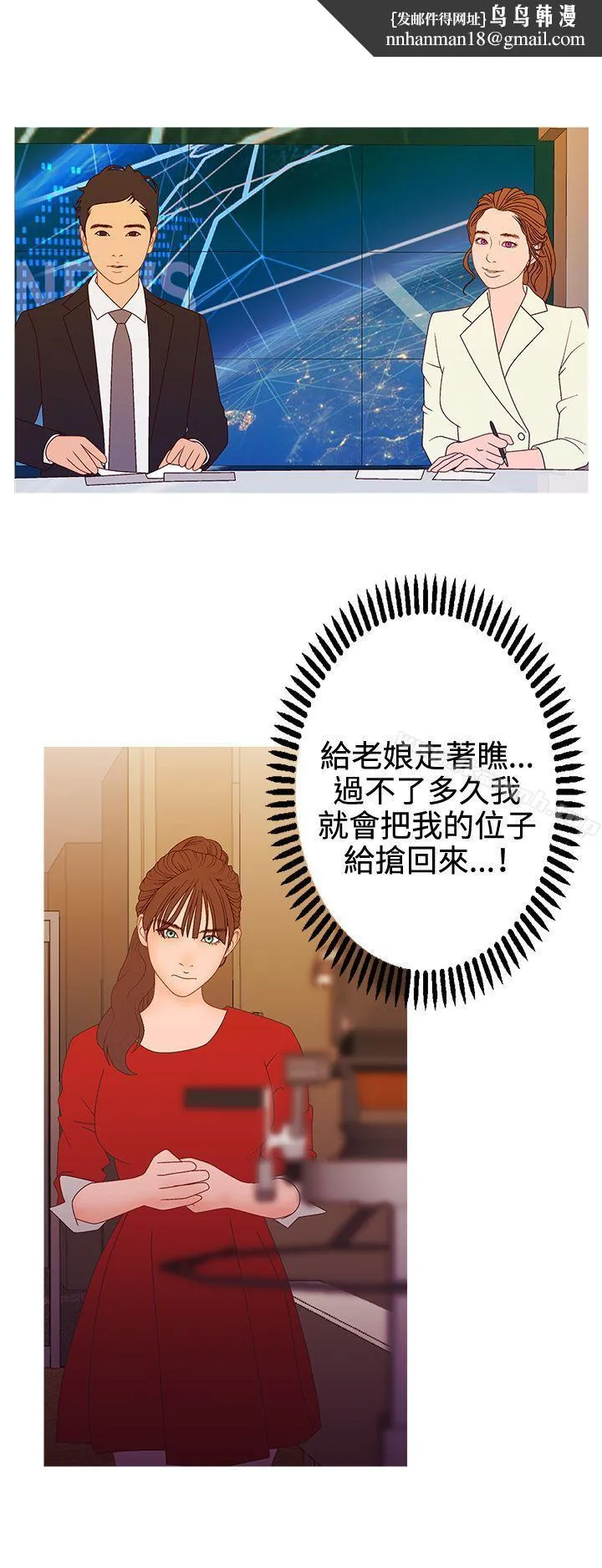 WhiteGirl(完结) 第2季第16话 第12页