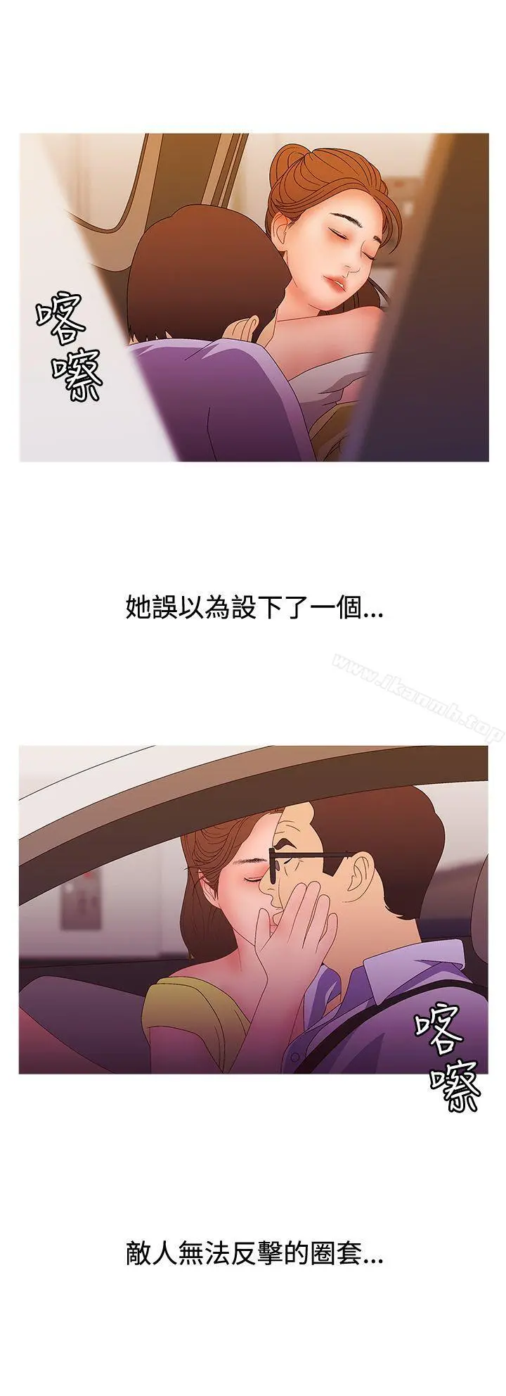 WhiteGirl(完结) 第2季第16话 第19页