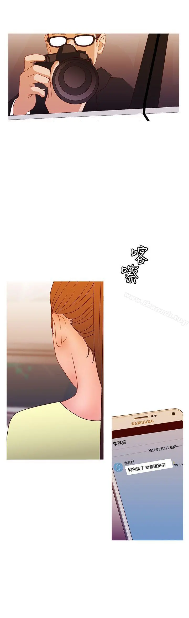 WhiteGirl(完结) 第2季第16话 第20页
