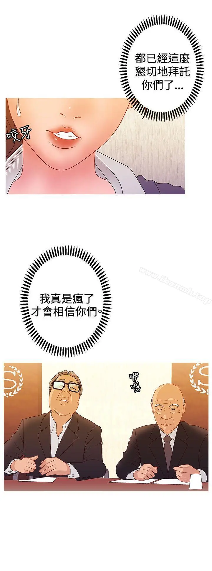 WhiteGirl(完结) 第2季第16话 第4页