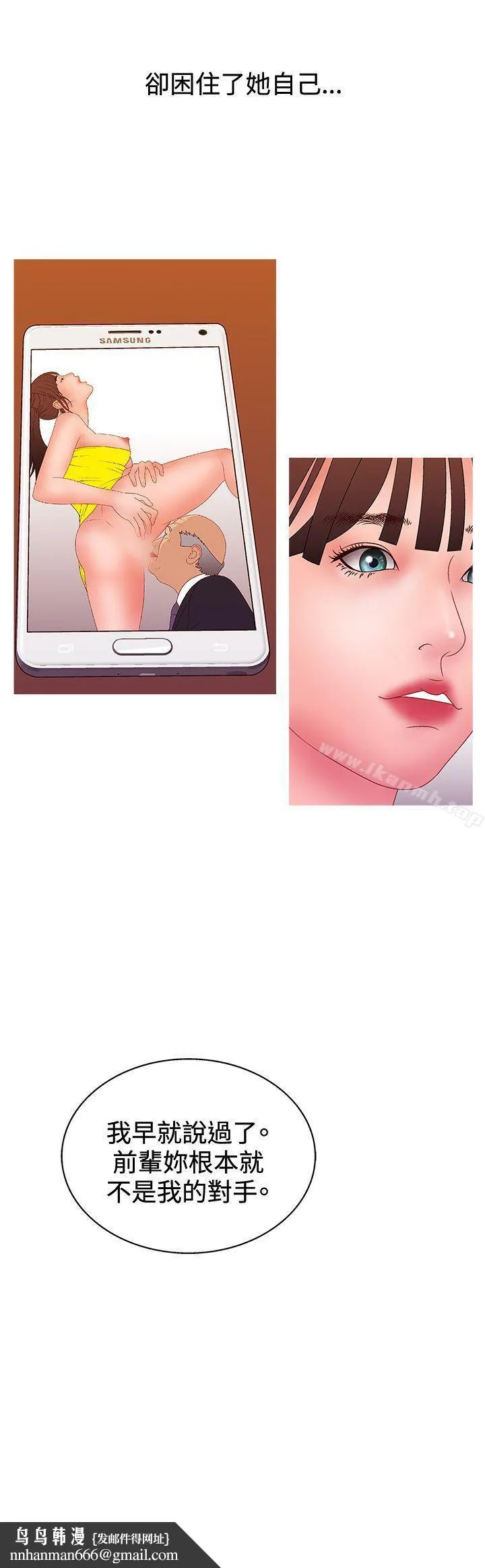 WhiteGirl(完结) 第2季第16话 第23页