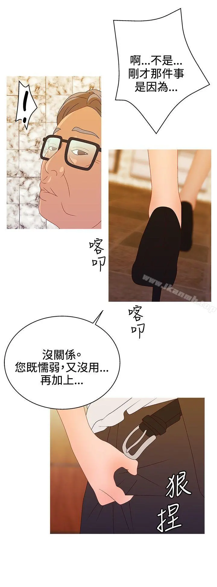 WhiteGirl(完结) 第2季第16话 第9页