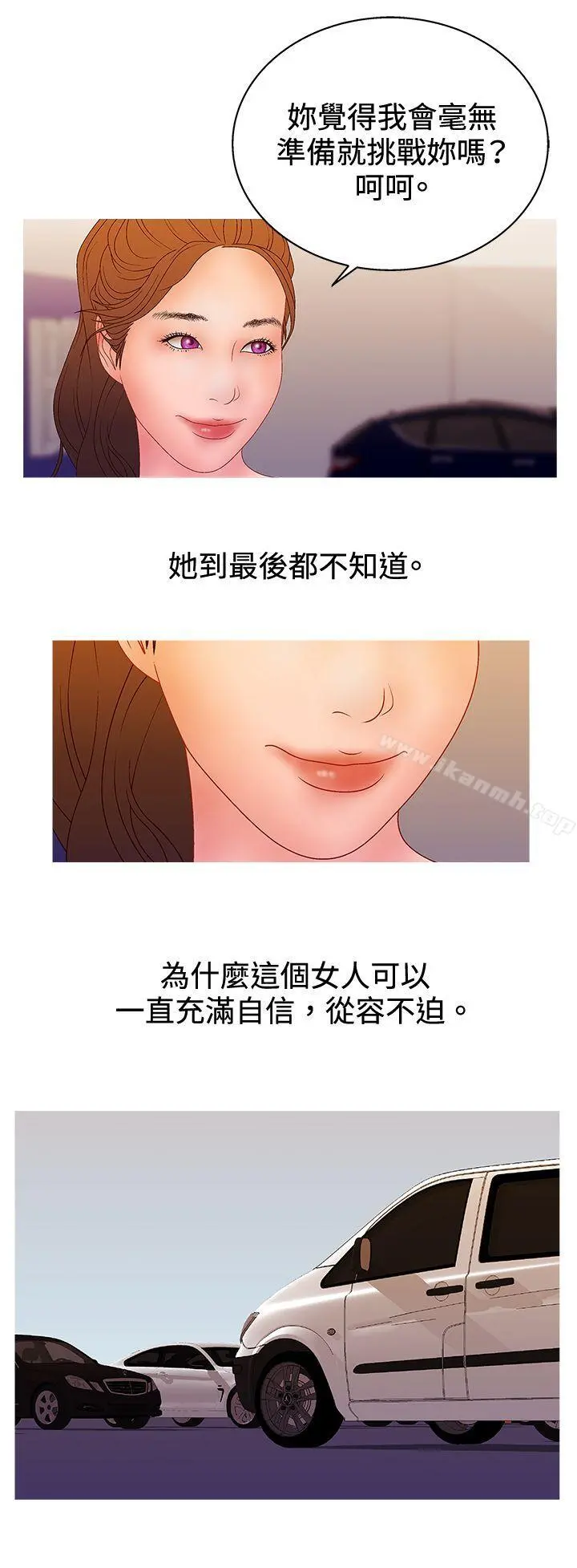 WhiteGirl(完结) 第2季第16话 第18页