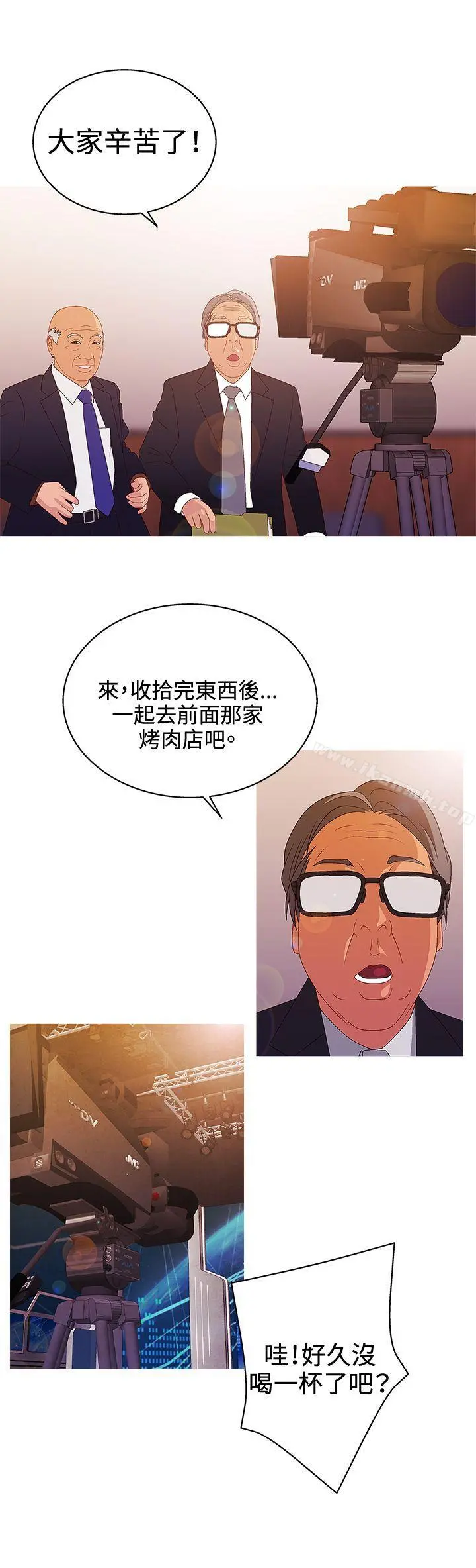 WhiteGirl(完结) 第2季第14话 第4页