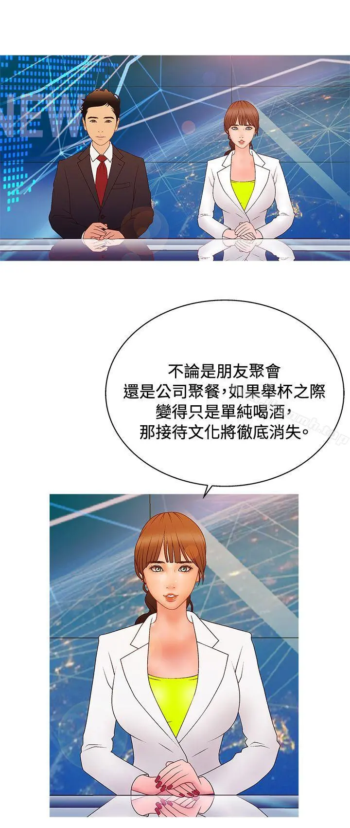 WhiteGirl(完结) 第2季第14话 第2页
