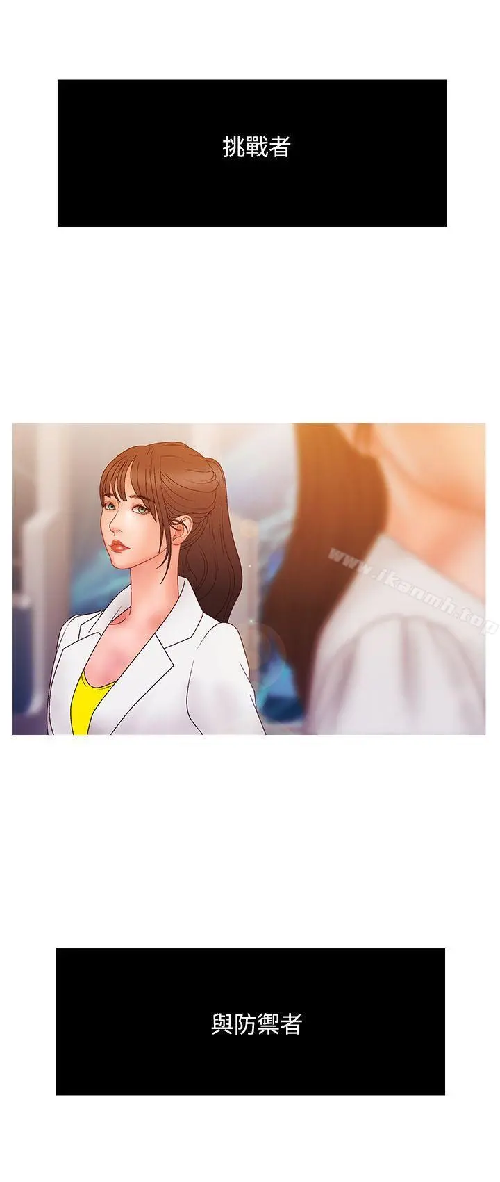 WhiteGirl(完结) 第2季第14话 第7页