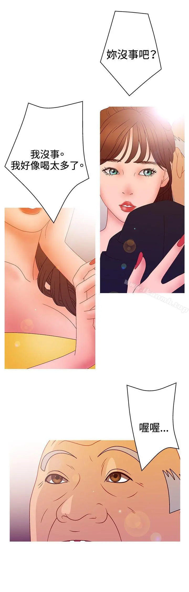 WhiteGirl(完结) 第2季第14话 第18页