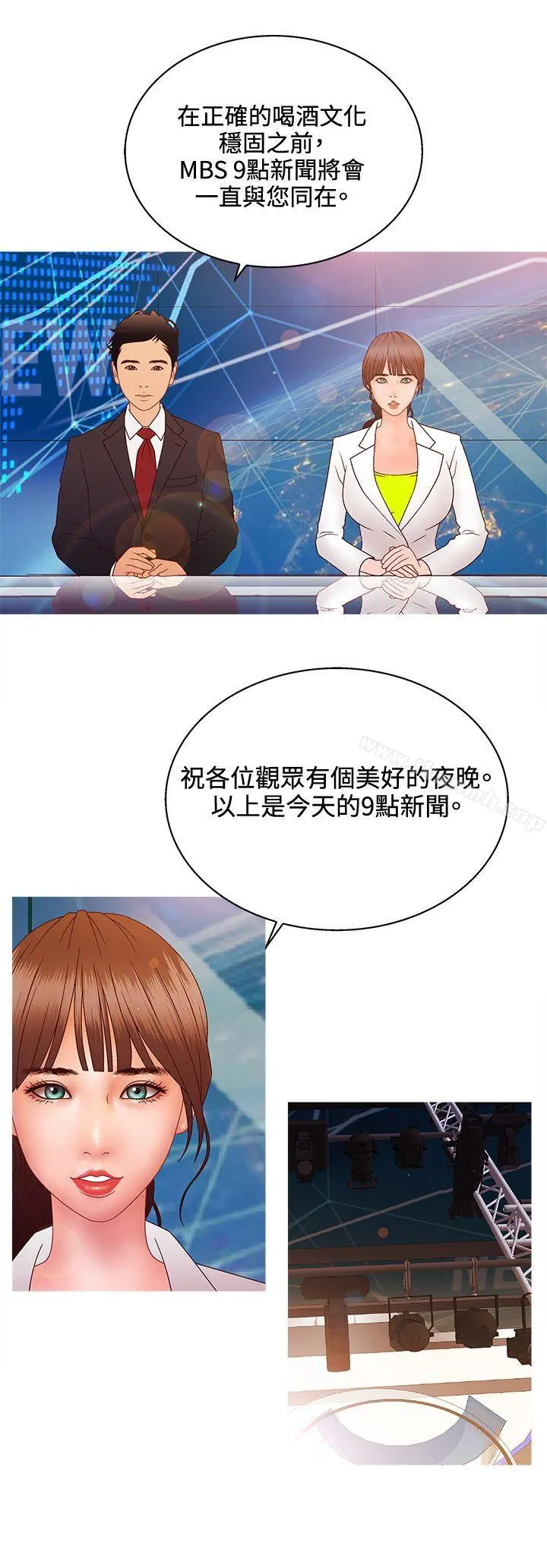 WhiteGirl(完结) 第2季第14话 第3页