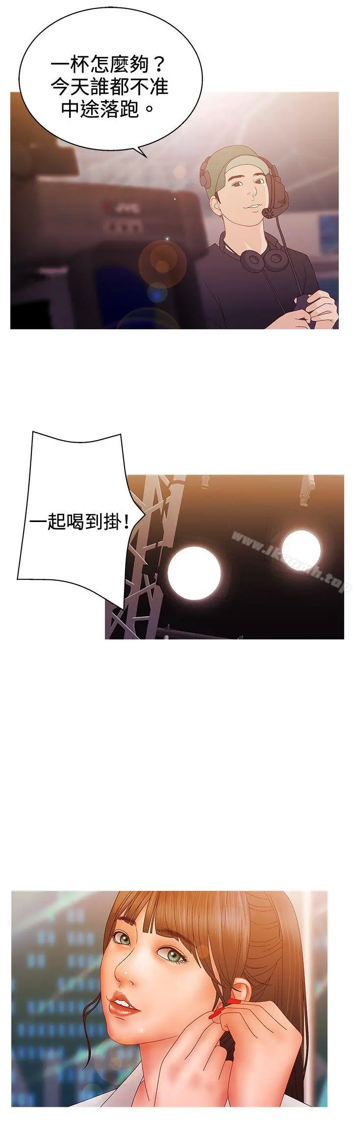 WhiteGirl(完结) 第2季第14话 第5页