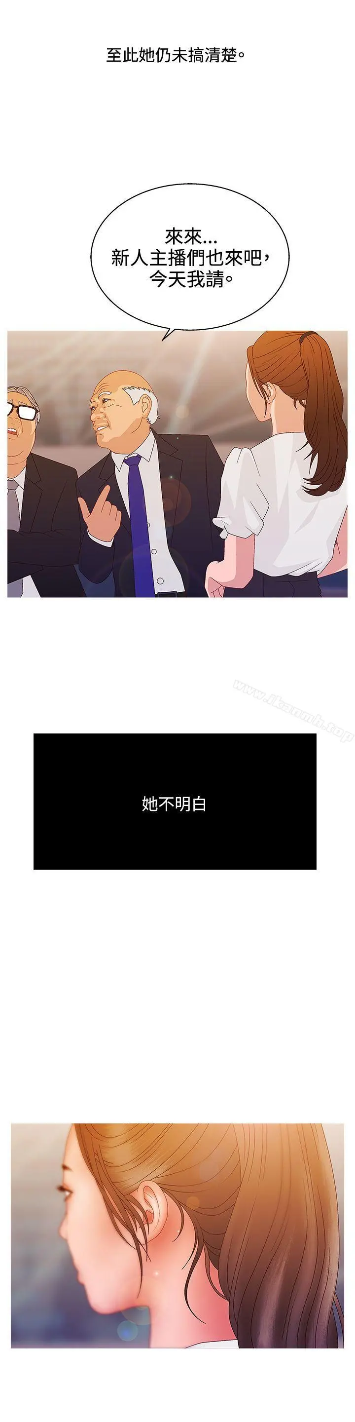 WhiteGirl(完结) 第2季第14话 第6页