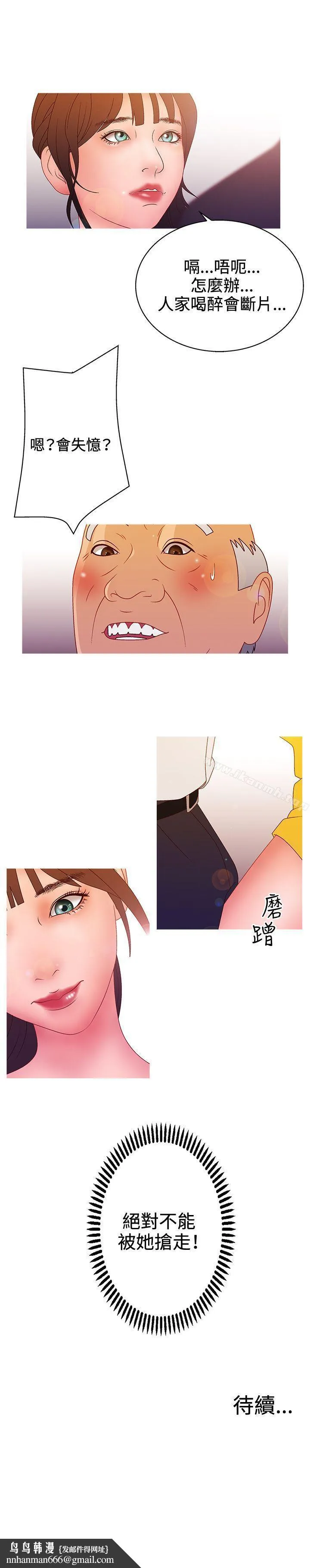 WhiteGirl(完结) 第2季第14话 第19页