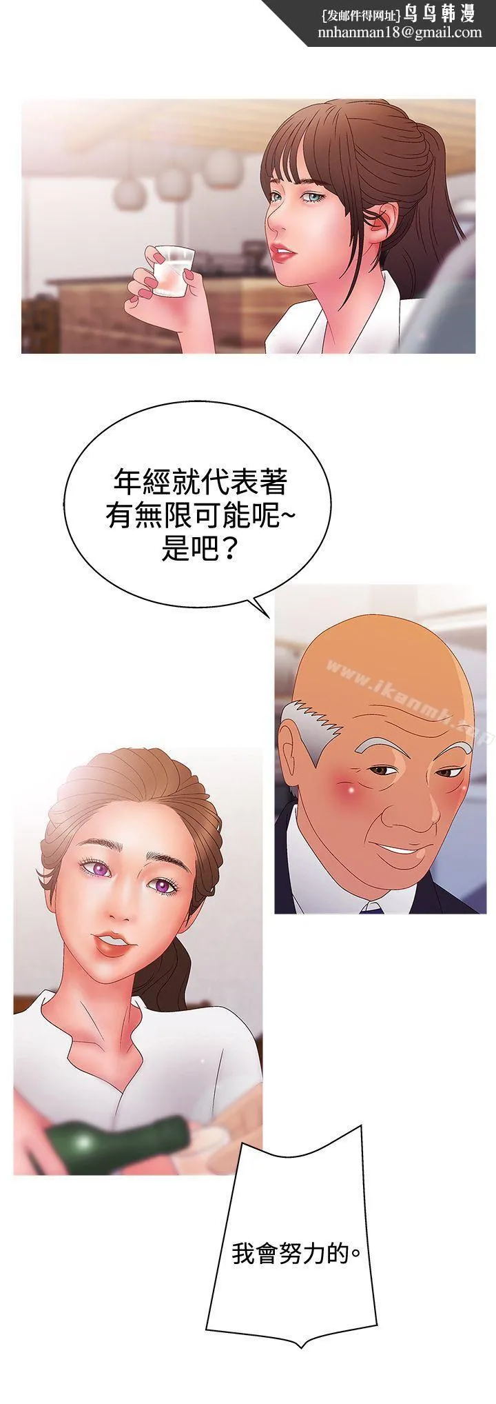 WhiteGirl(完结) 第2季第14话 第10页