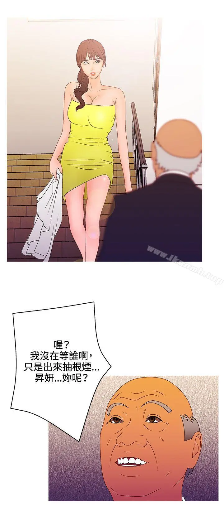 WhiteGirl(完结) 第2季第14话 第16页