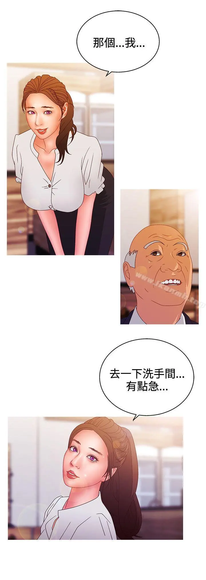 WhiteGirl(完结) 第2季第14话 第12页