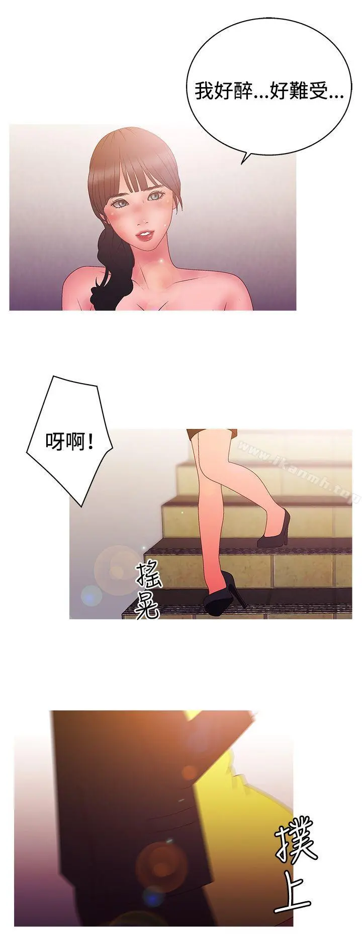 WhiteGirl(完结) 第2季第14话 第17页