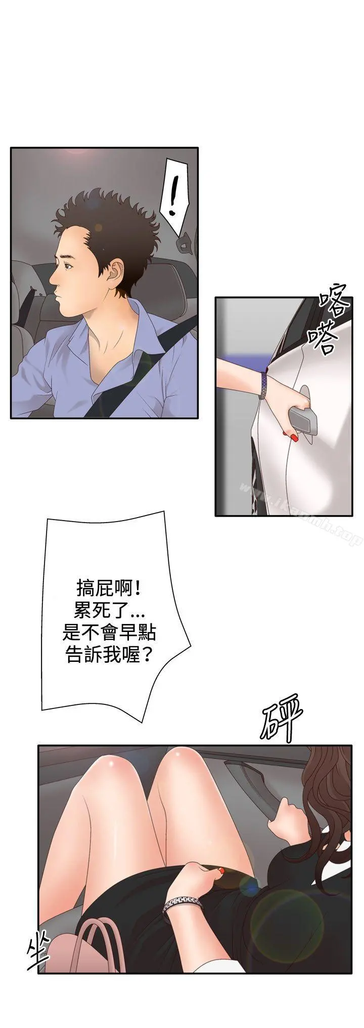 WhiteGirl(完结) 第2季第3话 第5页