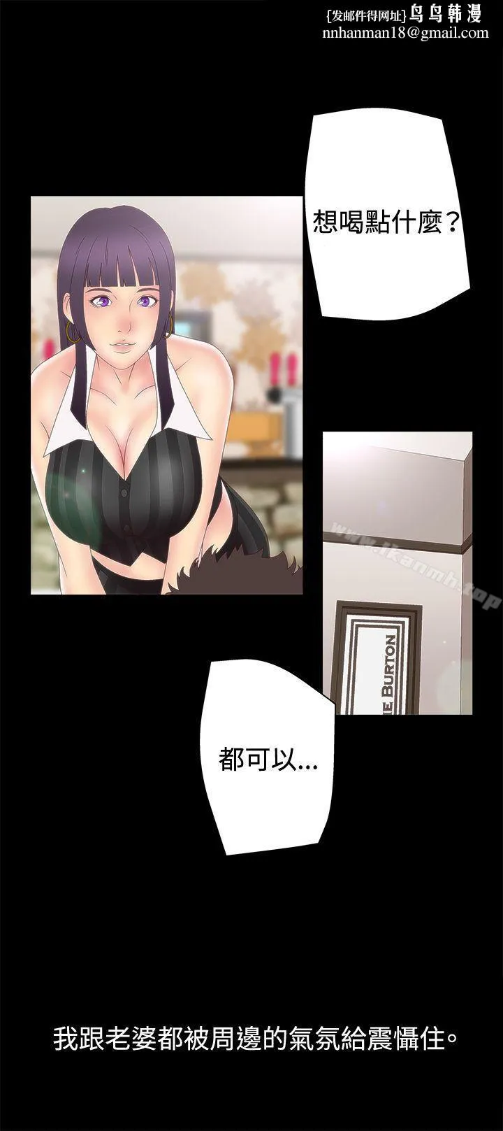 WhiteGirl(完结) 第2季第3话 第15页
