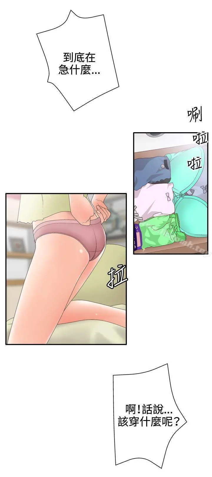 WhiteGirl(完结) 第2季第3话 第3页