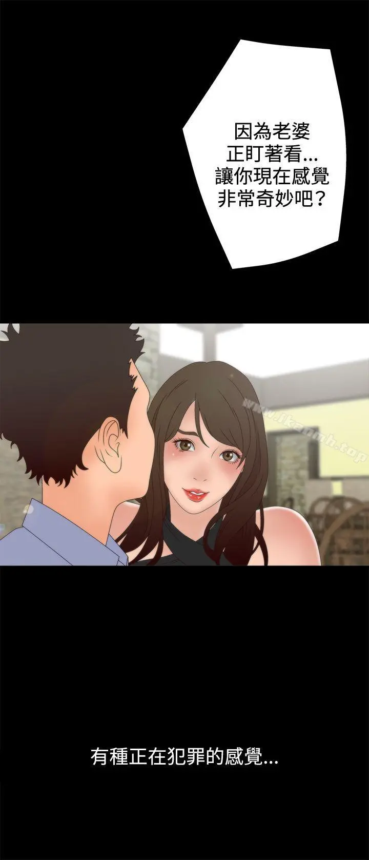 WhiteGirl(完结) 第2季第3话 第26页
