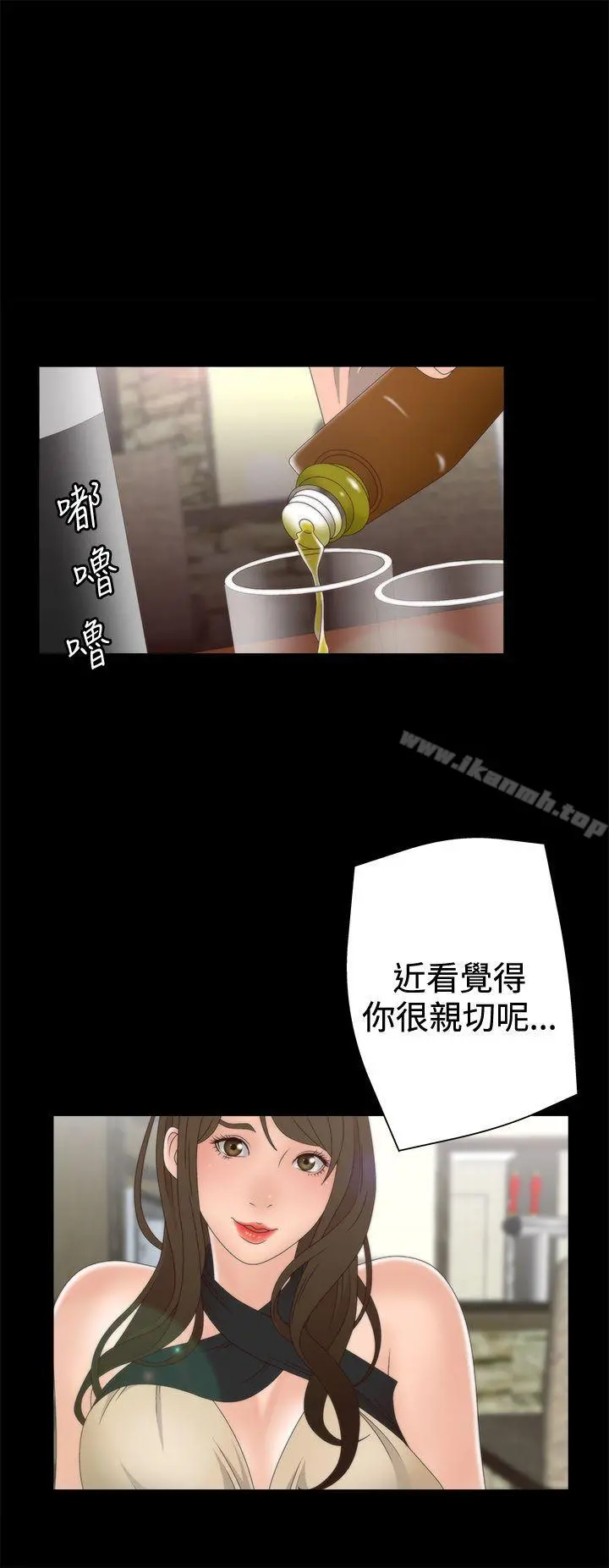 WhiteGirl(完结) 第2季第3话 第24页
