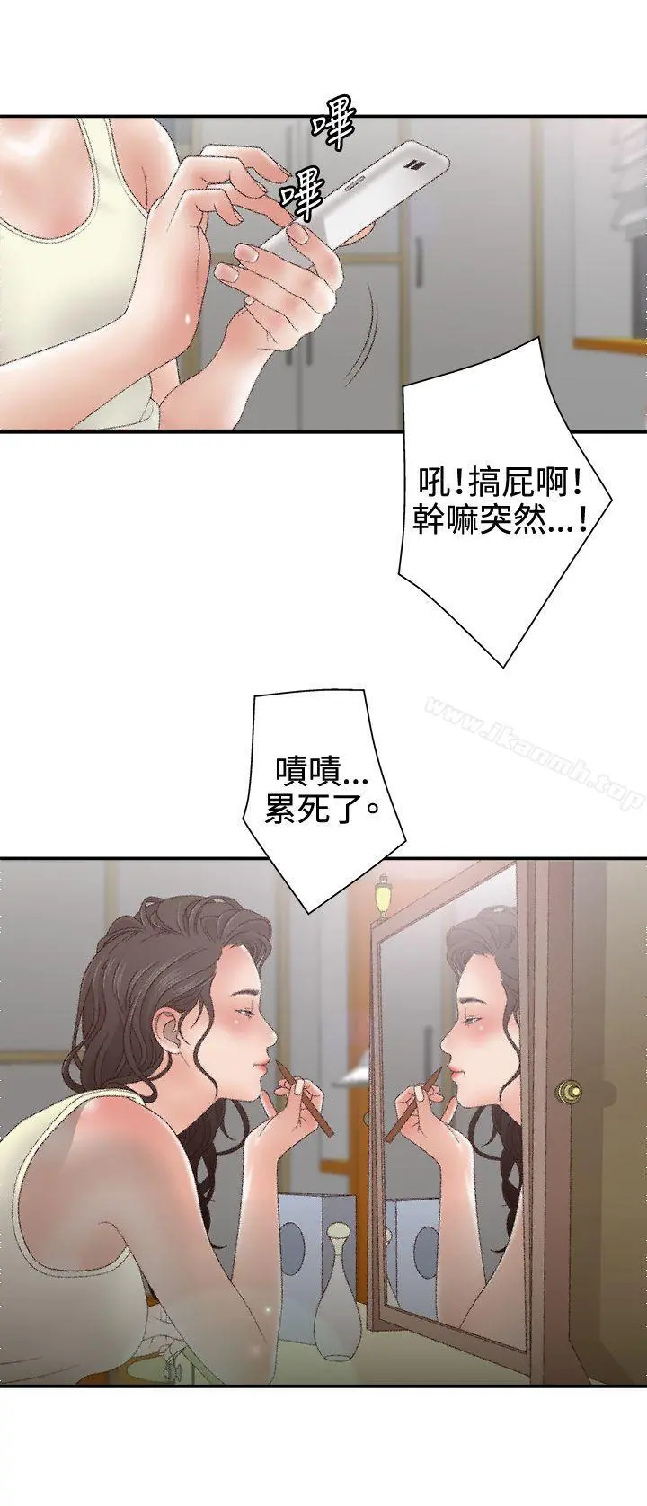 WhiteGirl(完结) 第2季第3话 第2页