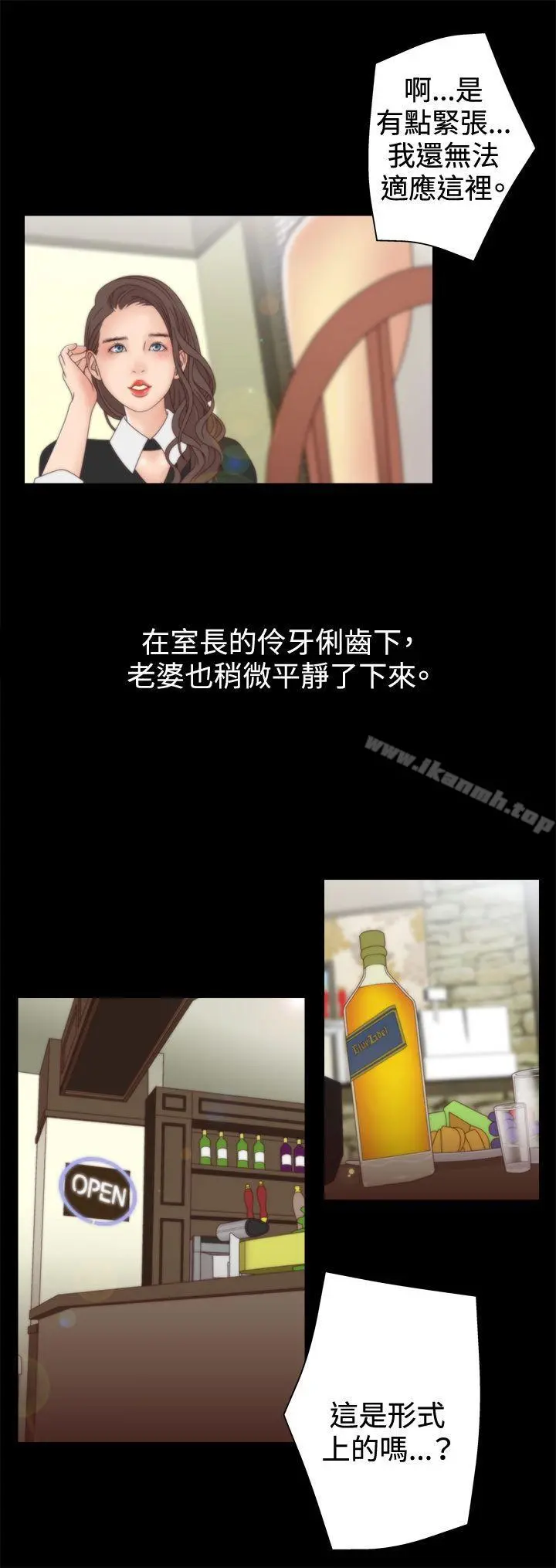 WhiteGirl(完结) 第2季第3话 第19页