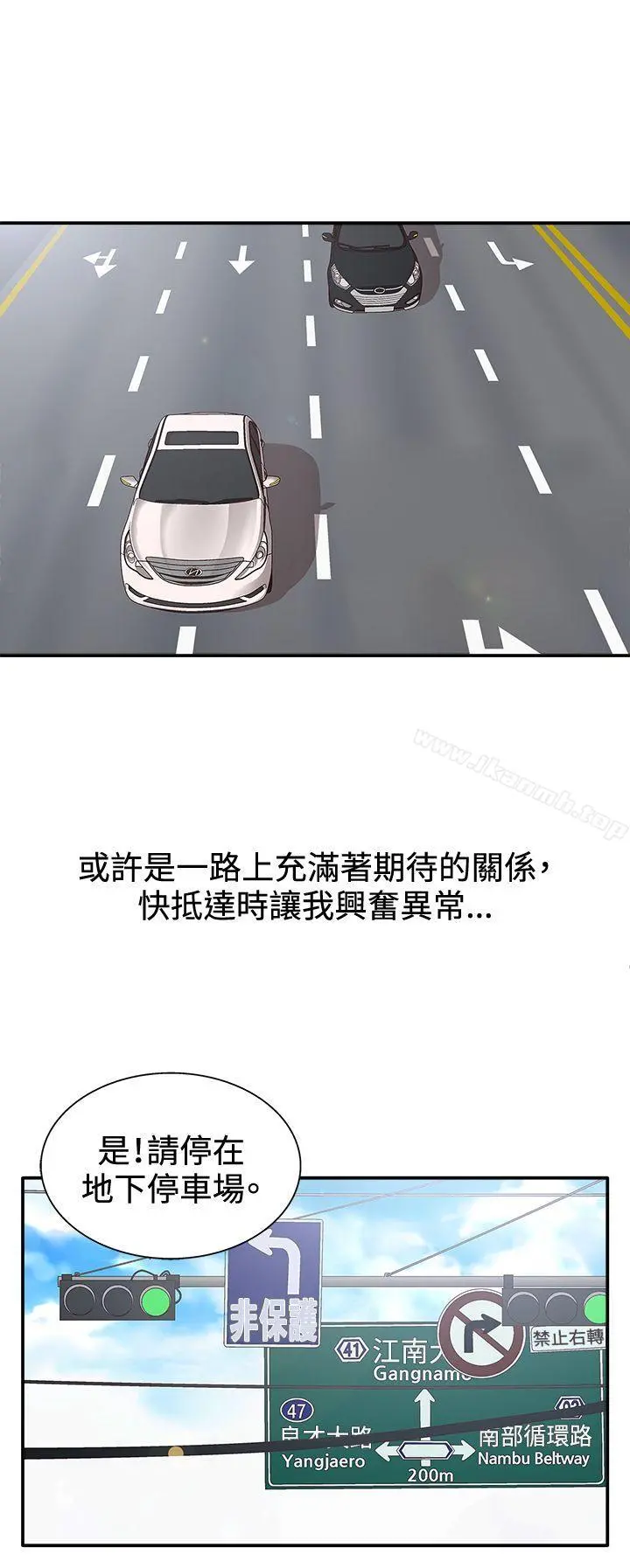 WhiteGirl(完结) 第2季第3话 第7页