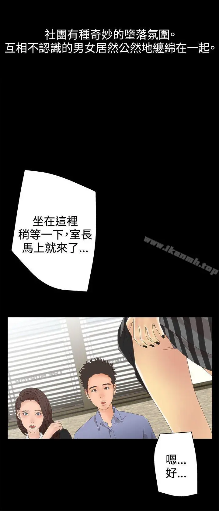WhiteGirl(完结) 第2季第3话 第14页